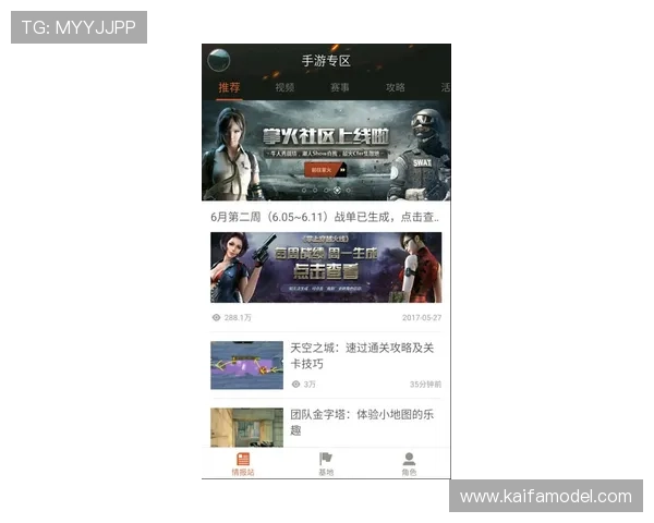 通过k8游戏网官网获取最新的游戏新闻、版本更新信息，第一时间掌握游戏动态