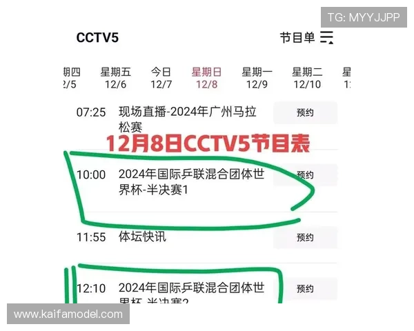 如何通过世界杯官网获取最权威的比赛直播和赛程安排详细信息